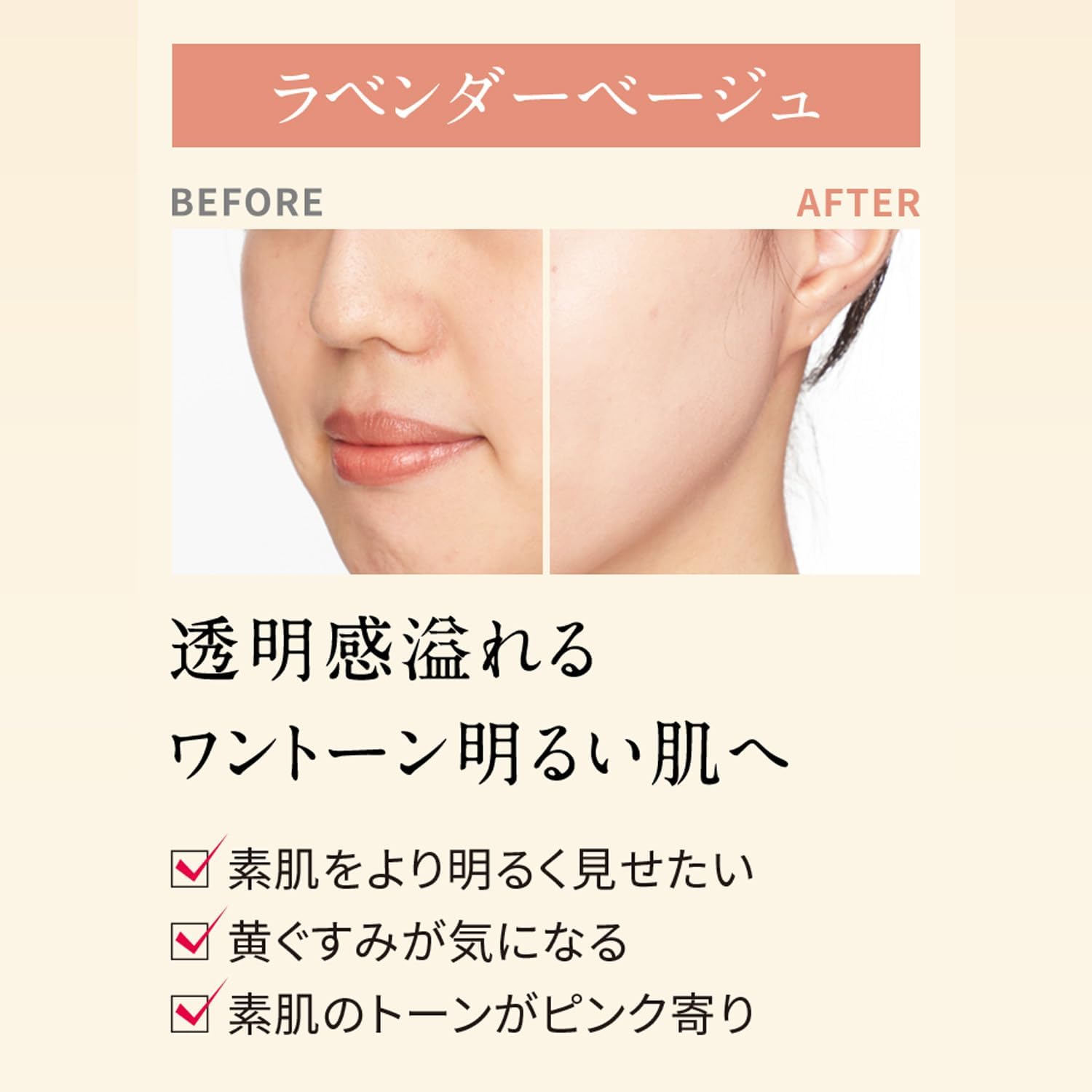 Essence in CC Cream Tone Up Beige