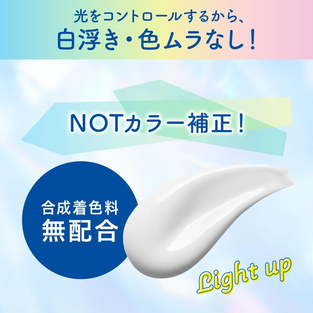 Bioré Bioré UV Aqua Rich Light Up Essence 100g Sunscreen SPF50 【Exclusive】
