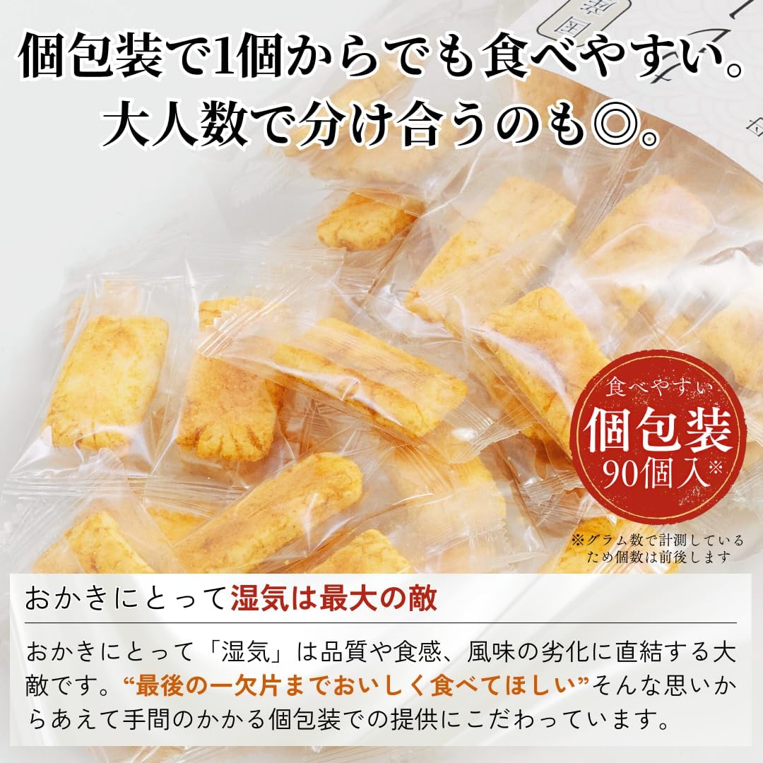 Kishundo Curry Treats, 90 Pieces, Individually Packaged, Large Capacity, Confectionery, Commercial Use, Assorted, Noodles, Osechi (Osenbei)