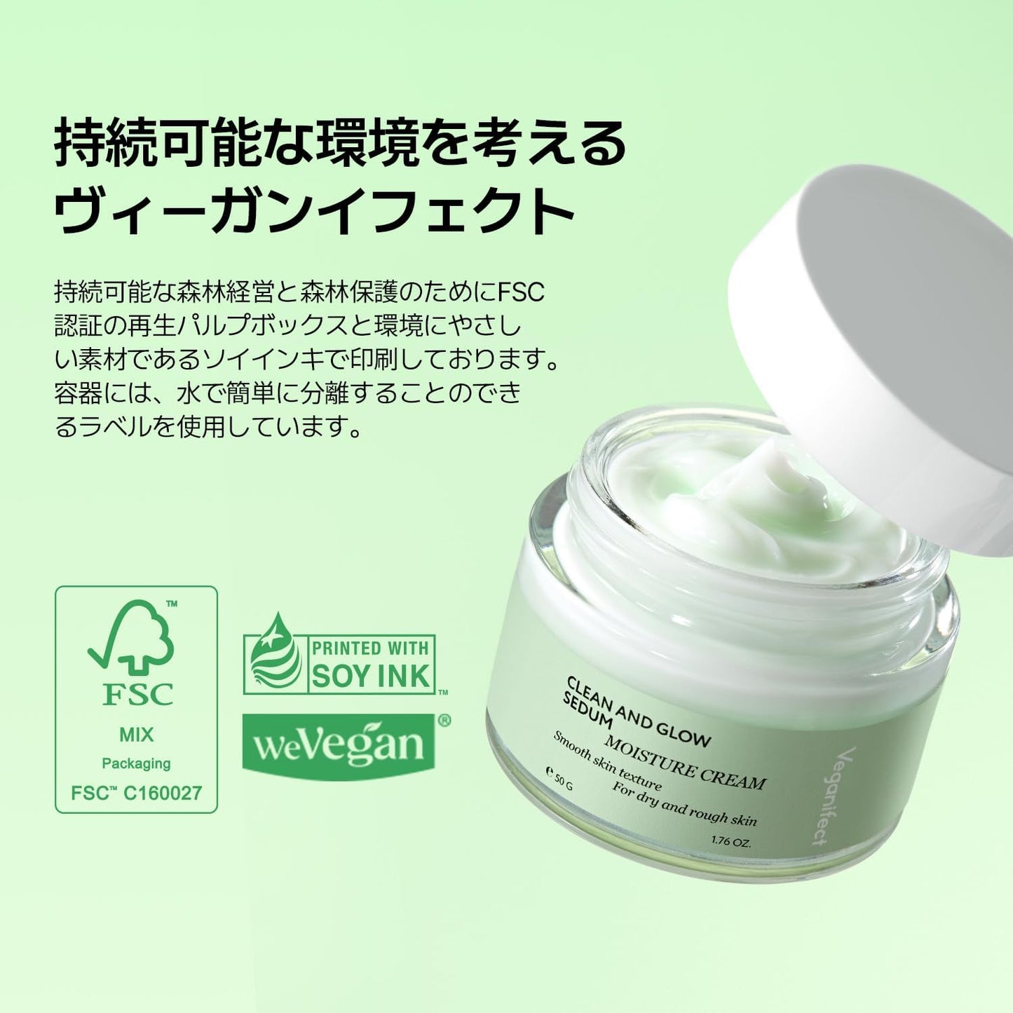 Veganifect Official Clean & Glow Moisture Cream 50g / Moisturizing Care, Mildly Acid, Skin Care