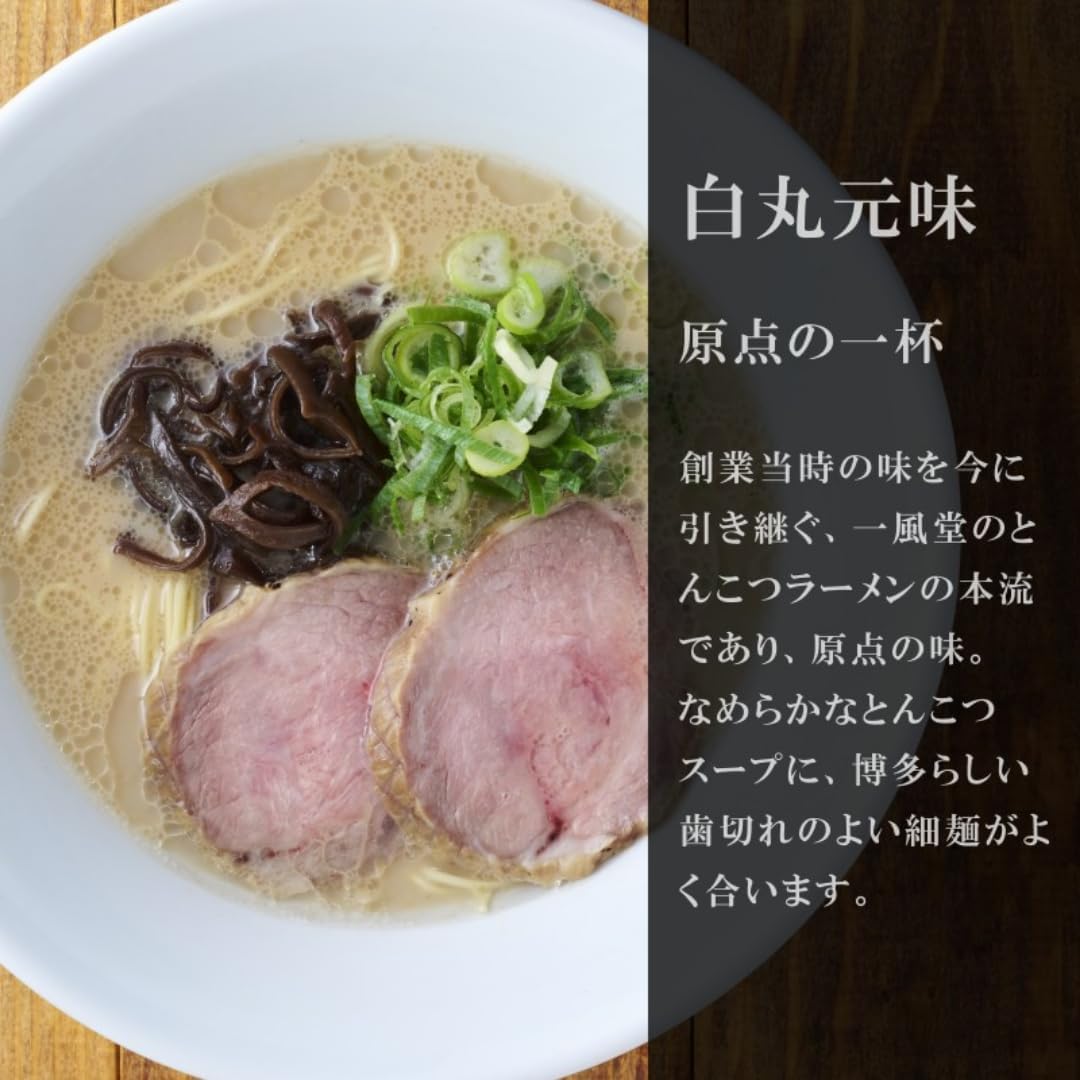 This is it! Odoo Tonkotsu Ramen) Ichikudo Hakata Silken Kotsu Ramen (Serves 2 / Dried Noodles Type), IPPUDO at Home Pork Bone Ramen, Ramen Soup, Instant Noodles, Preserved Food