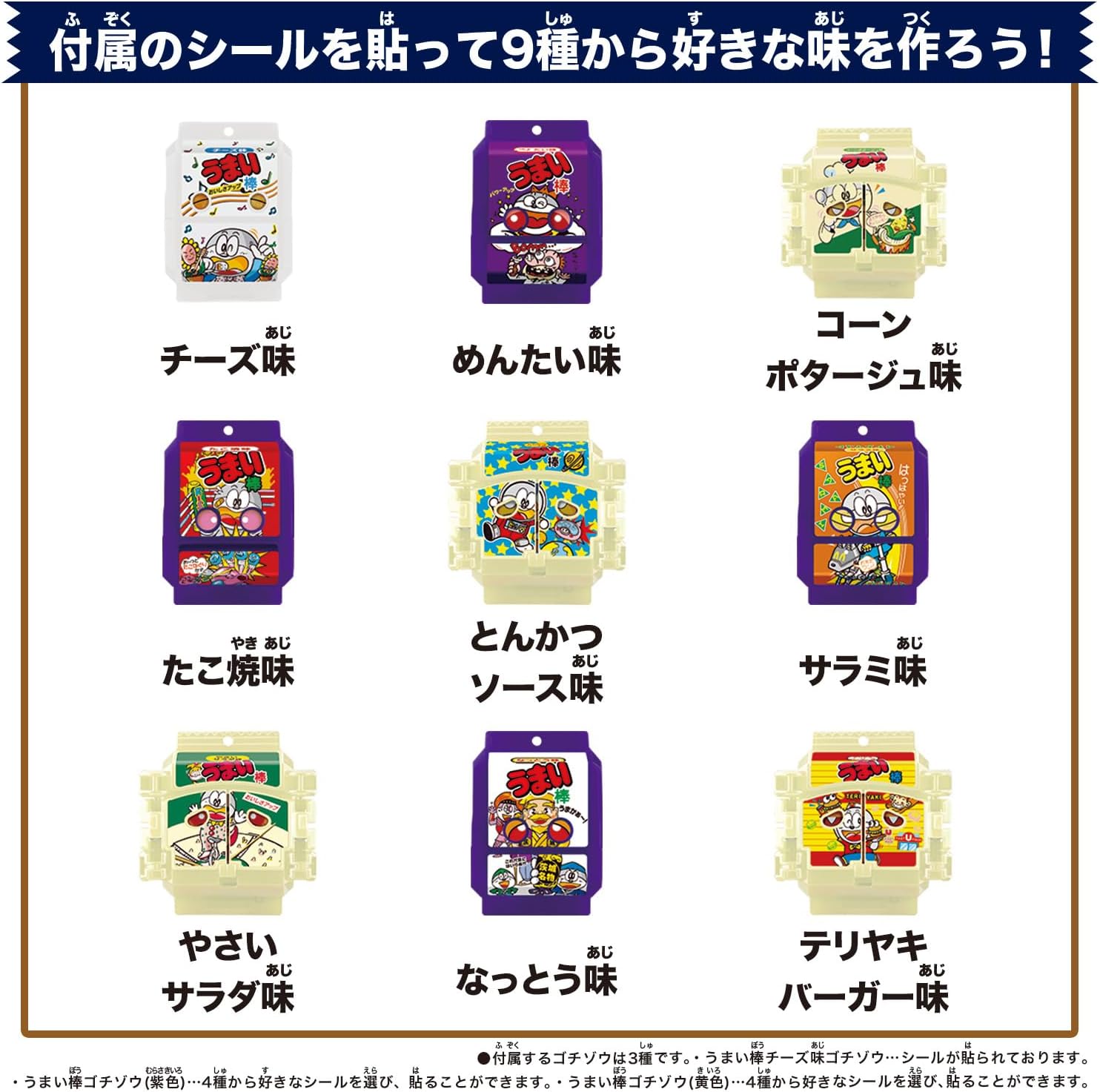 [BANDAI] Kamen Rider Gavv DX Rider Gochizou Special Set - Umaibo Collaboration Ver