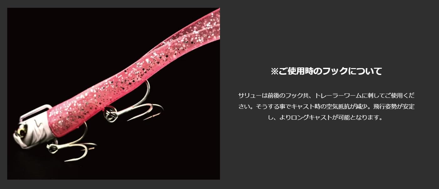 アダスタ(Adusta) ジグヘッドワーム BKK製トレブルフック搭載Ver SARYU (サリュー) シリーズ