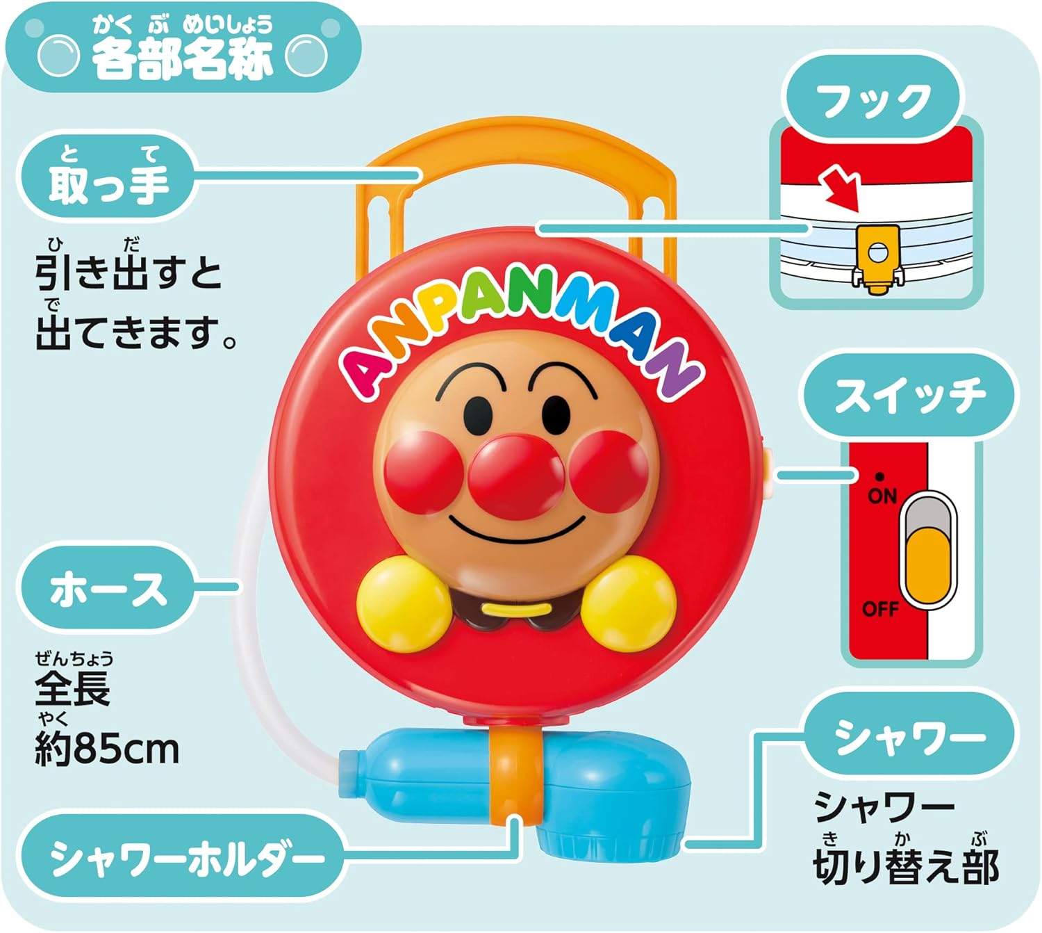 Agatsuma Anpanman Anywhere Shower [2023]