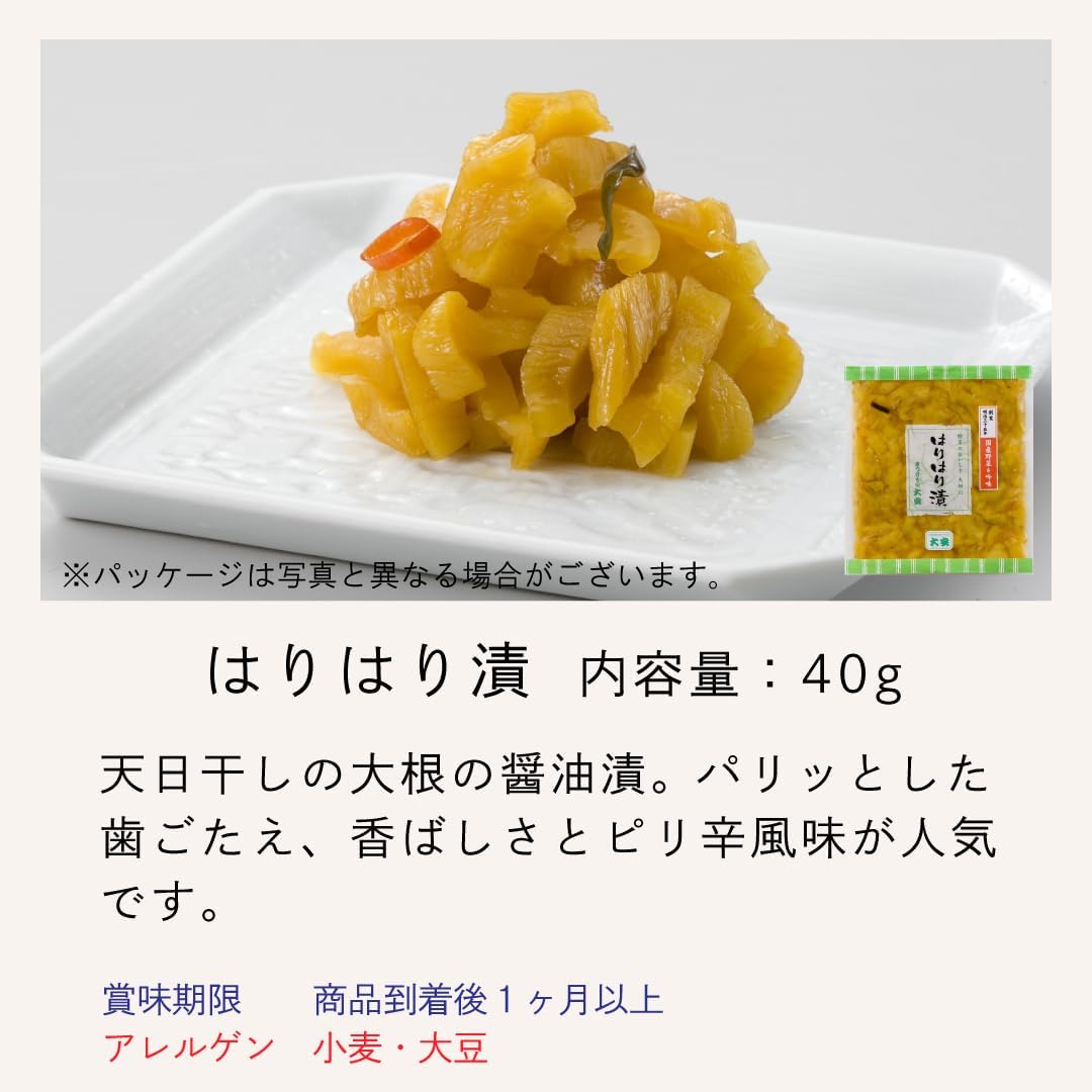 Daian Kyoshi Kiri-zukemono Set (Straight UP-H) 4-Piece Set Kyoto Pickles