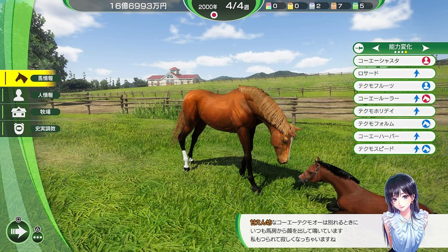 【PS5】Winning Post 10
