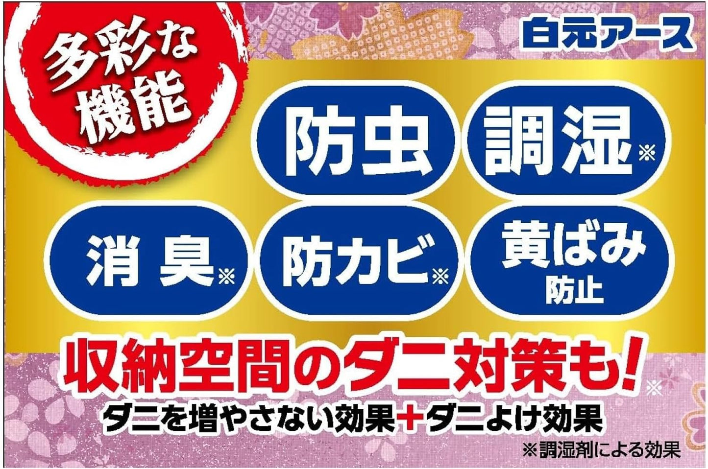 Mrs. Lloyd Kimono Insect Repellent