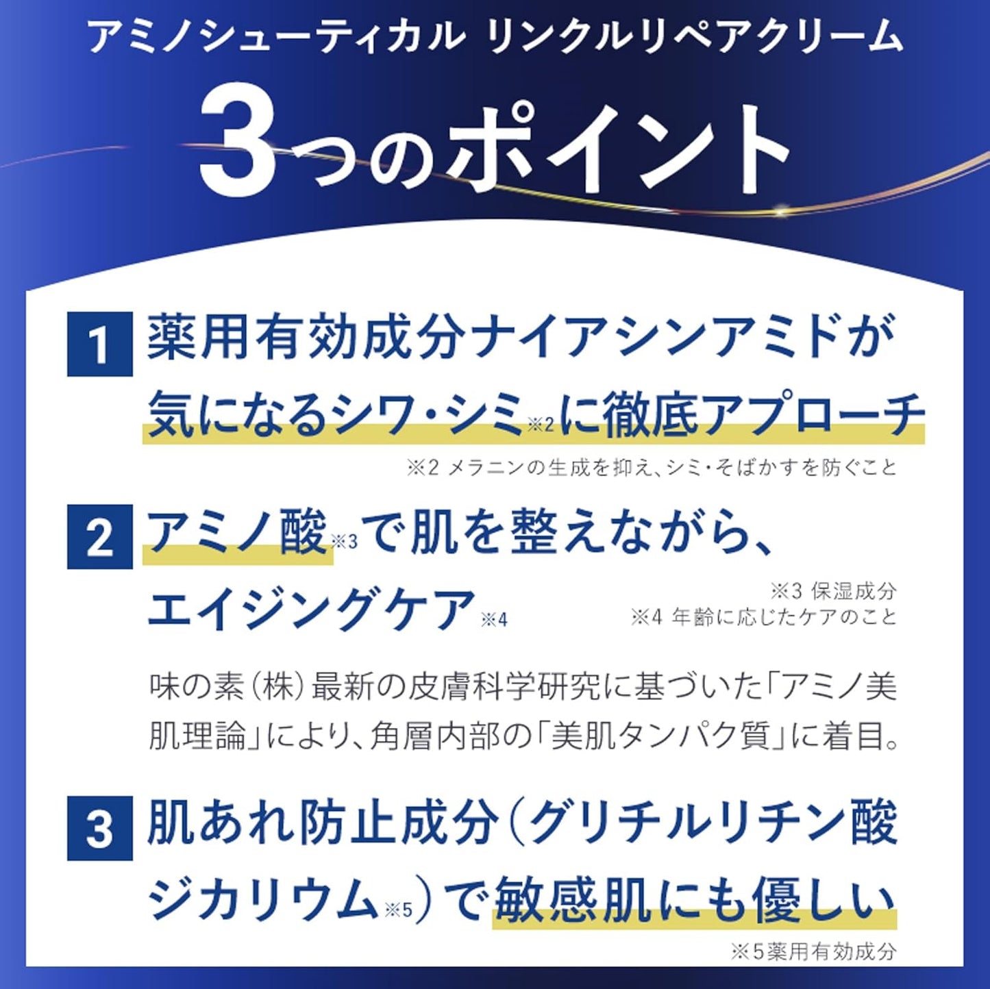 JINO Amino Shooting Wrinkle Repair Cream, 0.5 oz (15 g), Wrinkle Improvement, Stain Prevention (Inhibits Melanin Production)