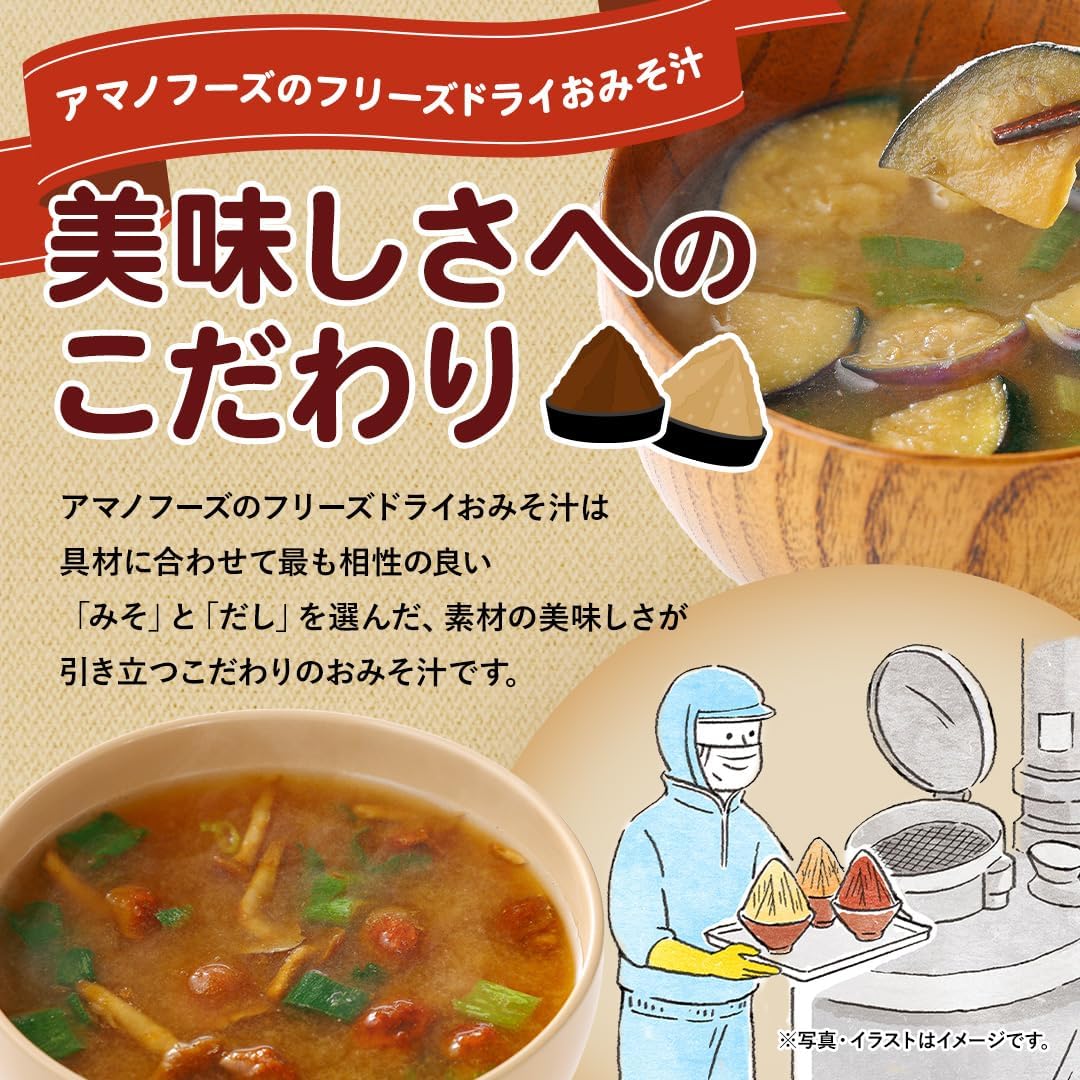 Amano Foods Itsumono Miso Soup, Riimo, 0.3 oz (9 g) x 10 Packs