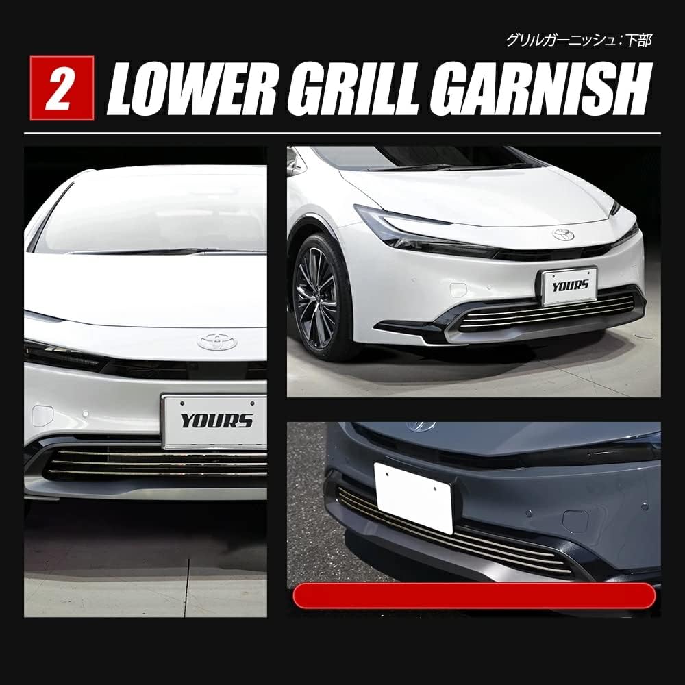 YOURS: Prius 60 Series Exclusive Grill Garnish Top and Bottom Set [5PCS] 60 PRIUS 60 Prius Stainless Steel Plated Garnish Custom Parts Accessory Dress Up Toyota y503-058 [2] S