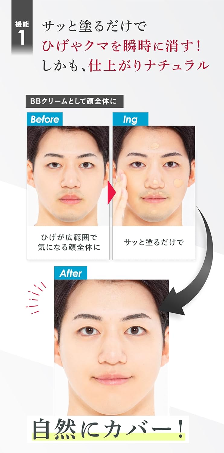 Men's Beauty Serum Concealer, BB Cream, Acne Scars, Bears, Stains, Bluish Mustaches, Fondomel Non-Beard Cream, 0.9 oz (25 g)