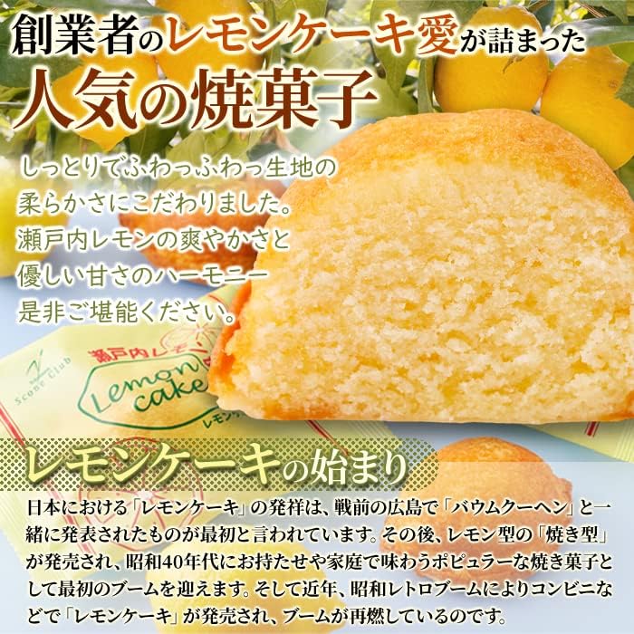 Natural Lifestyle Setouchi Lemon Cake (8 Pieces), Fluffy and Delicious for Lemon Lovers, Refreshing Setouchi Lemon, Moist Individual Packaging