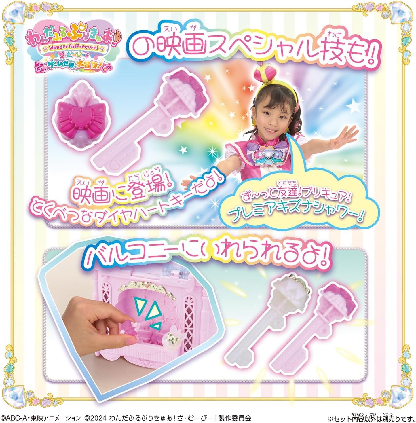 [BANDAI] Wonderful PreCure! Diamond Ribbon Castle Target Age 3 Years and Up