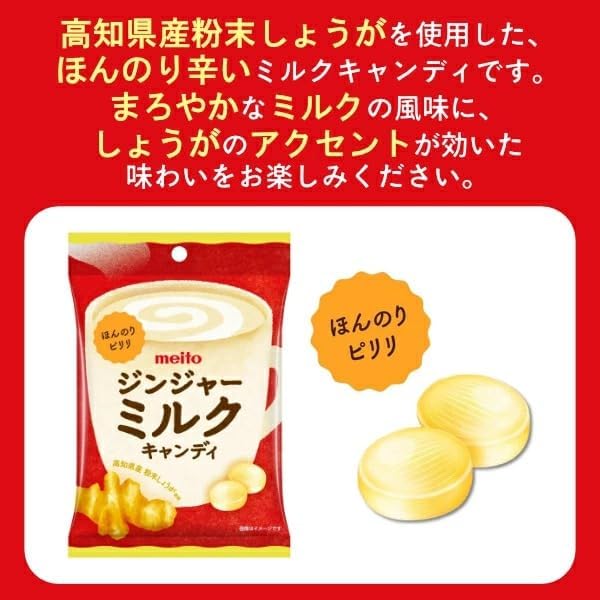 名糖 ジンジャーミルクキャンディ 50g×5袋