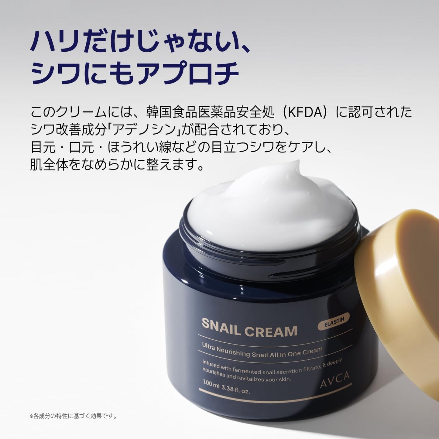 AVCA Ultra Nourishing Snail, All-in-One Cream, 3.4 fl oz (100 ml)