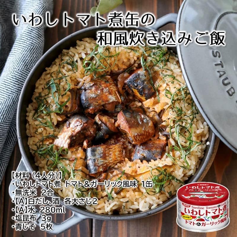 SSK Pure Water Foods Iwashi Boiled Tomatoes, Tomato & Garlic Flavor, 5.3 oz (150 g) x 6 Packs