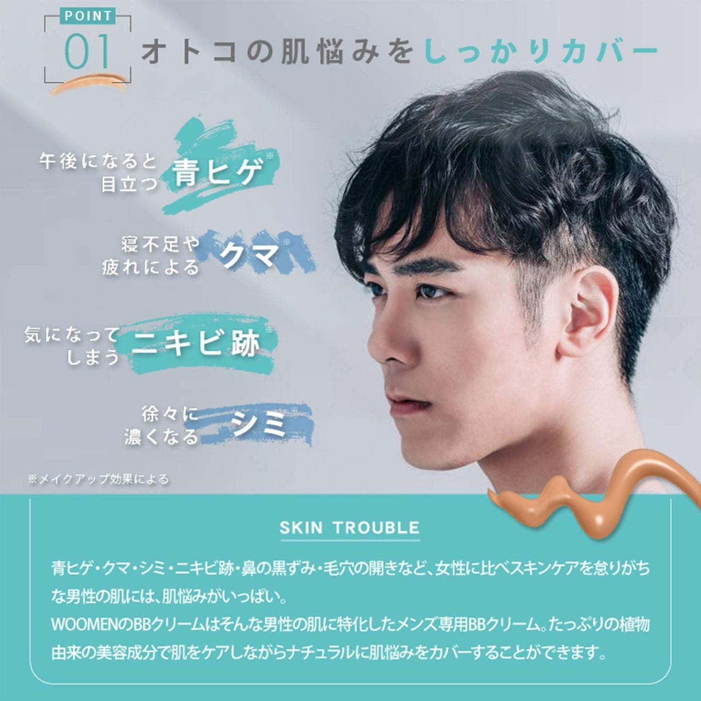 WOOMEN SPF30 PA++ Concealer Foundation Men's BB Cream 0.7 oz (20 g) (Ochre Type)