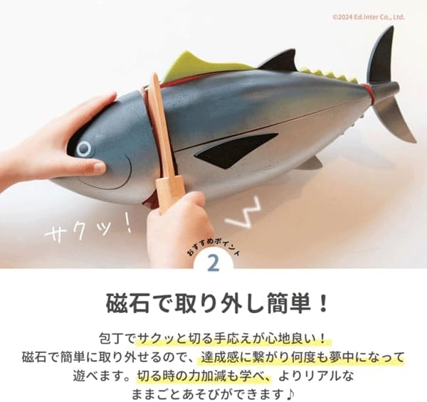 Tuna Dismantled! Sushi Artisan Set, Ed Inter