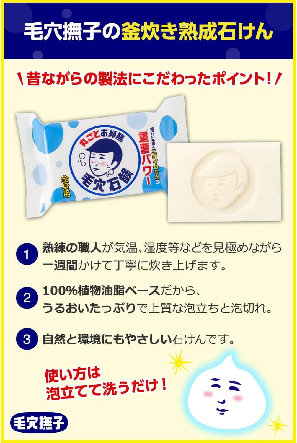 Keana Nadeshiko Boy's Baking Soda Slippery Soap, 5.4 oz (155 g), Soap, Pores, Odor, Keraten, Sebum, Sweat Free, Additive-Free [Baking Soda Is Off! Whole Body Refreshing]
