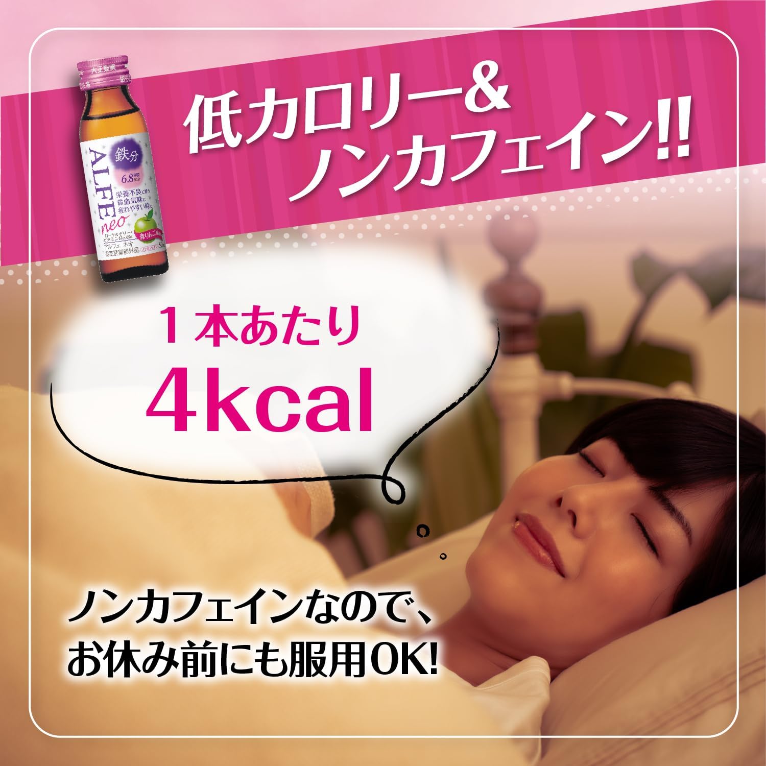 【Designated Quasi-Drug】Taisho Pharmaceutical Alfe Neo 50ml x 10 bottles Iron Vitamin B Group Magnesium Calcium Royal Jelly Taurine Green Apple Easy to Drink Low Calorie No Caffeine Skin Disorders