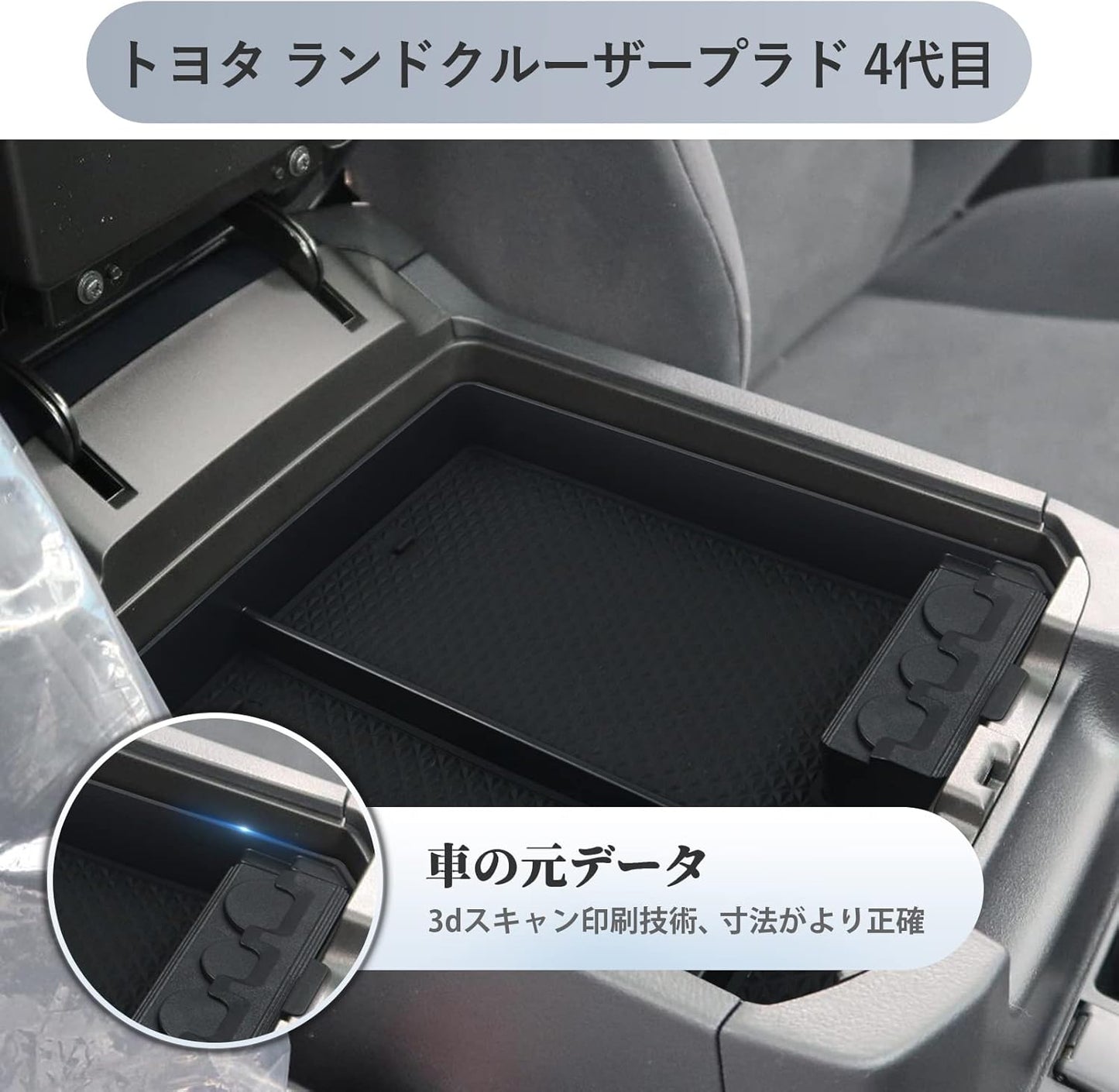 SKTU Toyota Land Cruiser Prado, 4th Generation, Built-In Console Box, Storage Tray, With Rubber Mat, Small Items, Coin Case, Easy Installation, Custom Parts, Anti-Slip, For Land Cruiser Prado, Noise