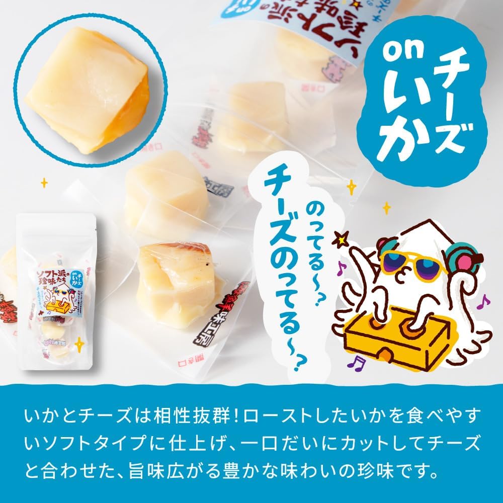Snacks, Soft Delicates, Cheese, Scallops, Salmon, Roasted Square, Iso-Grilled Scallops, 8 Pieces, Hokkaido, Scallop, Cheezu, Snacks, Sake, Point Digestion, Scallop, Gourmet Souvenir, (Grilled Cheese x