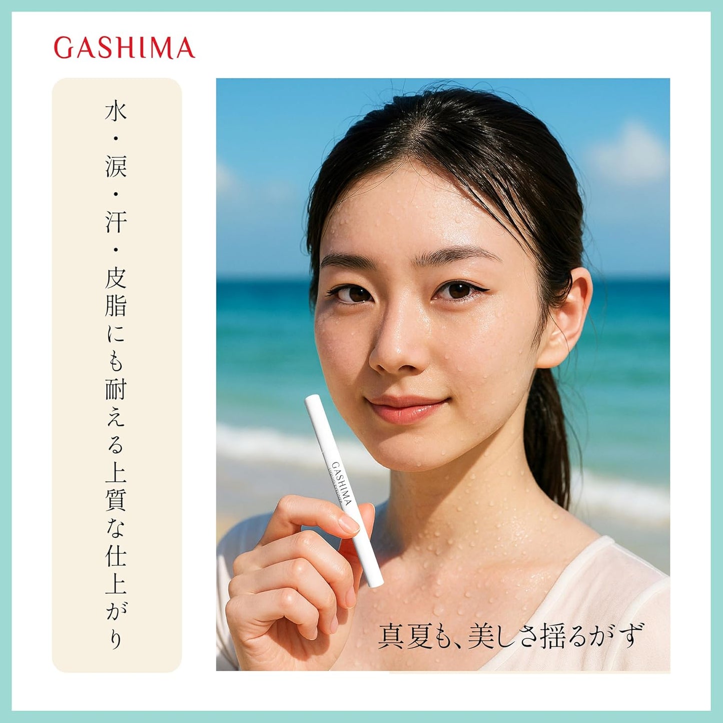 GASHIMA Liquid Eyeliner BS-BK1 Liquid Eyeliner, 0.004 inch (0.1 mm) Easy to Draw, Fine Line, Smooth Drawing, Quick Drying, 24 Hours Fade Resistant, Waterproof, Smear-Resistant, Black, 0.6mL, Made in