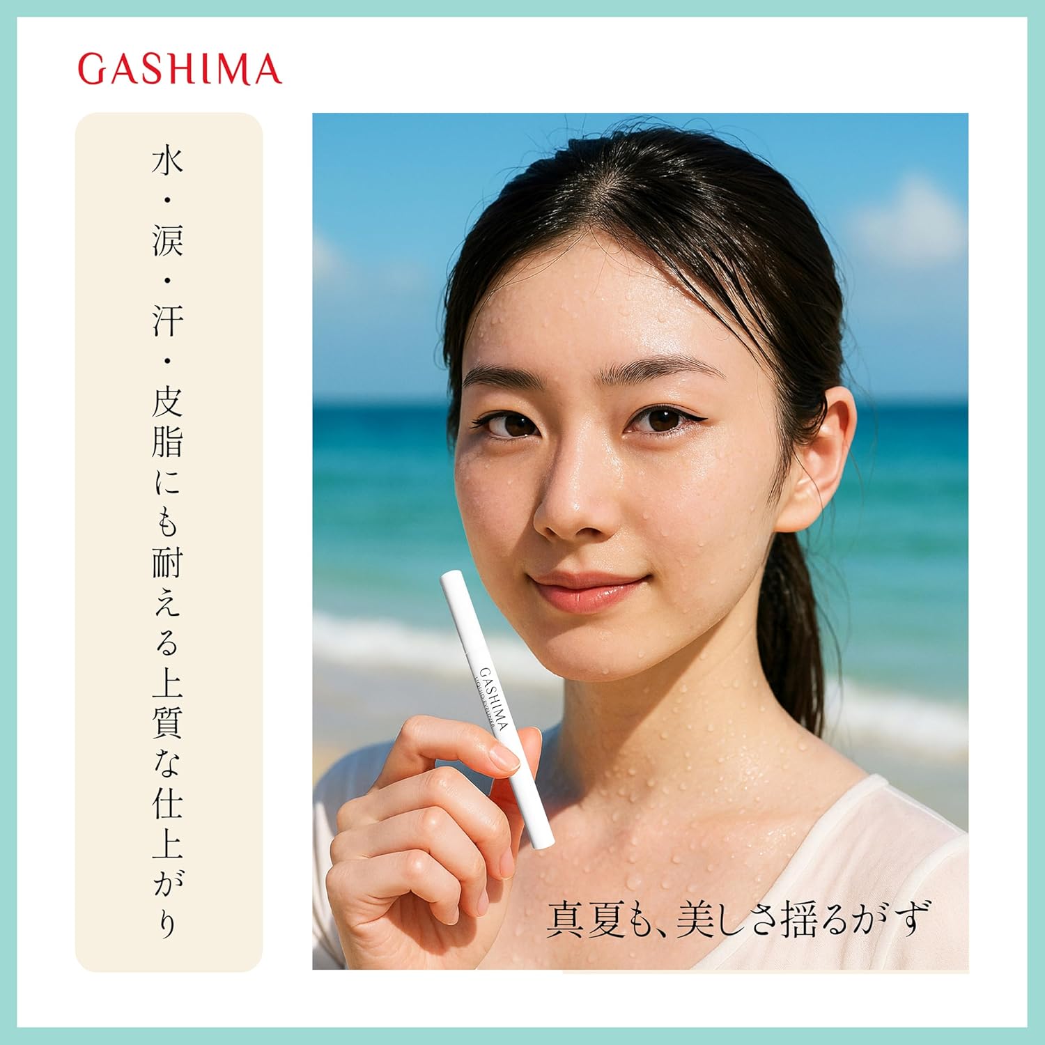 GASHIMA Liquid Eyeliner BS-BK1 Liquid Eyeliner, 0.004 inch (0.1 mm) Easy to Draw, Fine Line, Smooth Drawing, Quick Drying, 24 Hours Fade Resistant, Waterproof, Smear-Resistant, Black, 0.6mL, Made in