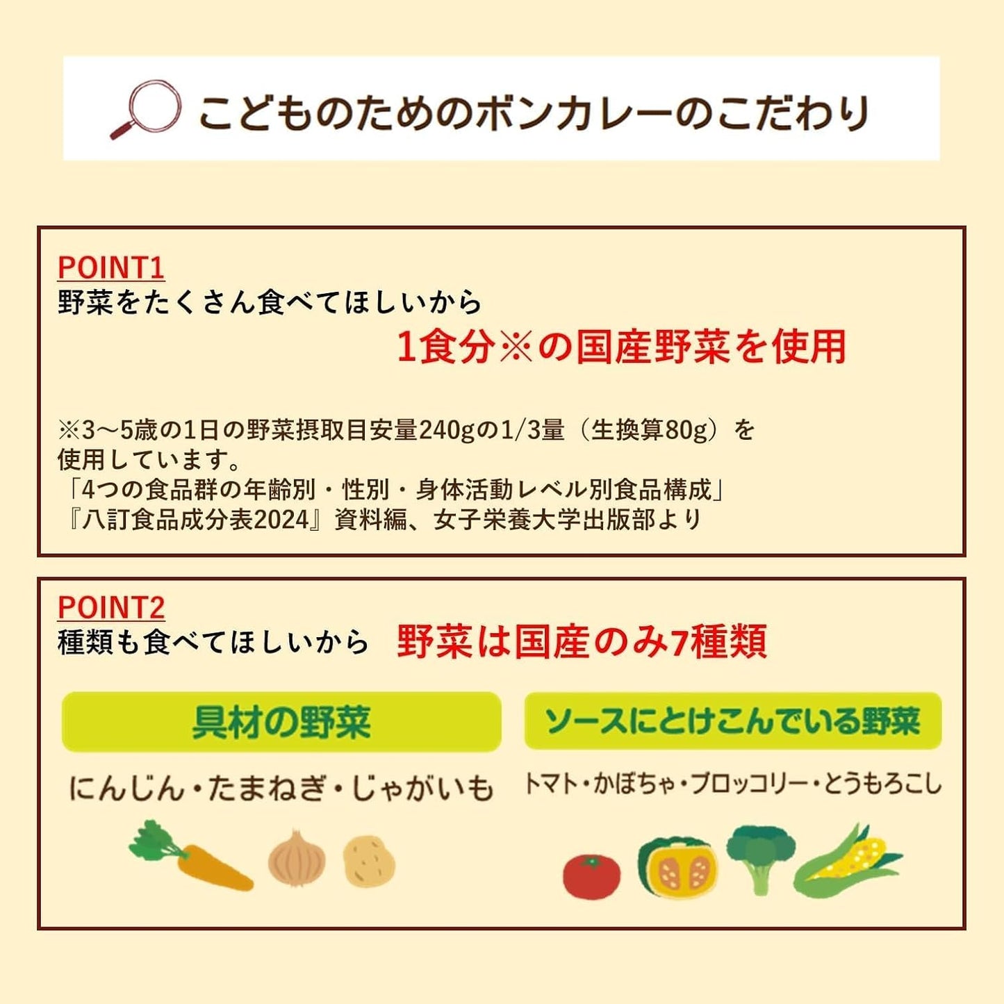 Bonkare Otsuka Foods Bonkare for Children 130g ×10 pieces Microwave Cooking Compatible