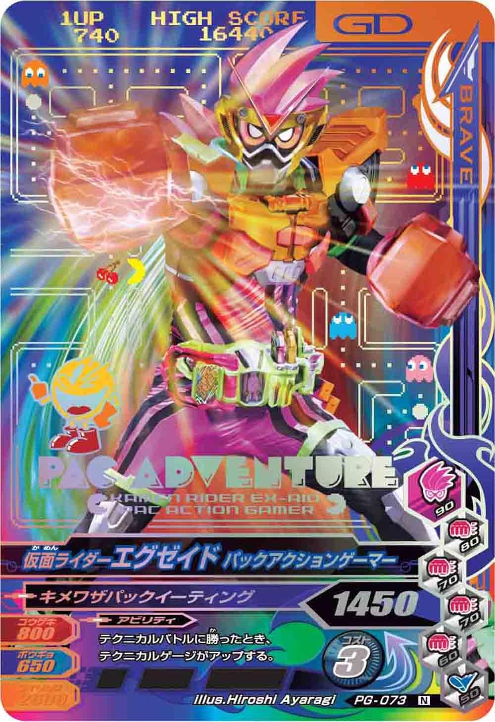 データカードダス 仮面ライダーバトル ガンバライジング ガンバライジングガシャット&4ポケットバインダーセット
