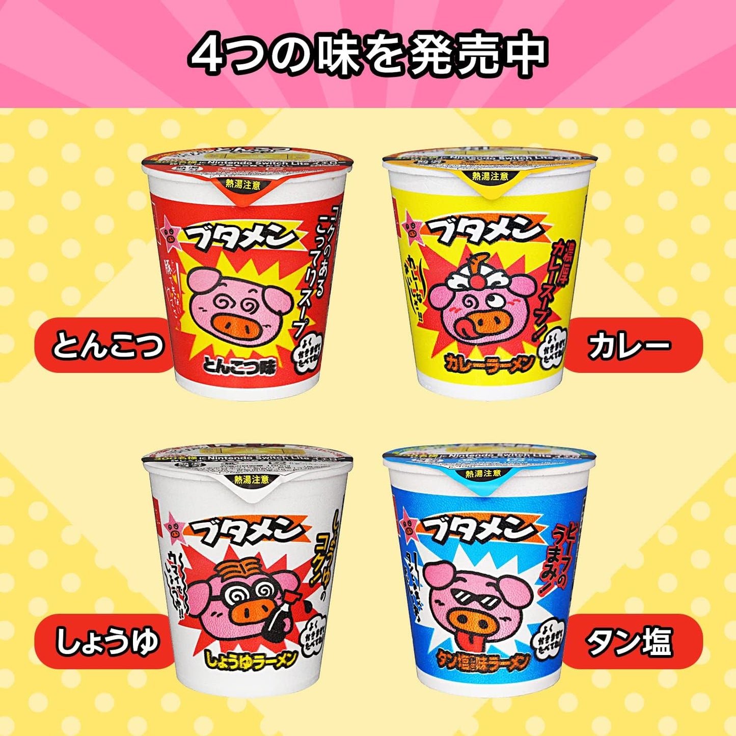 Snack Company Baby Star Butamen Tonkotsu Flavor 1.2 oz (35 g)