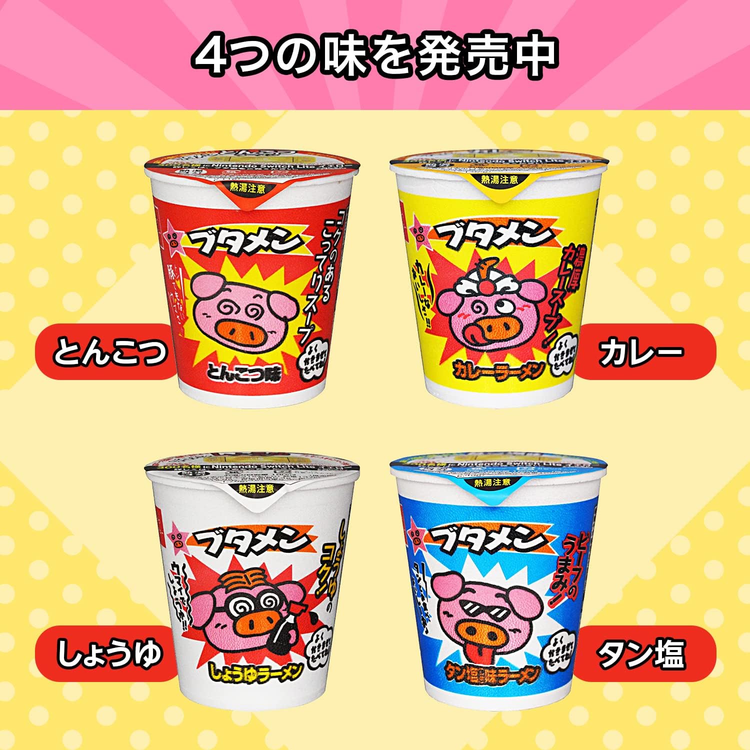 Snack Company Baby Star Butamen Tonkotsu Flavor 1.2 oz (35 g)