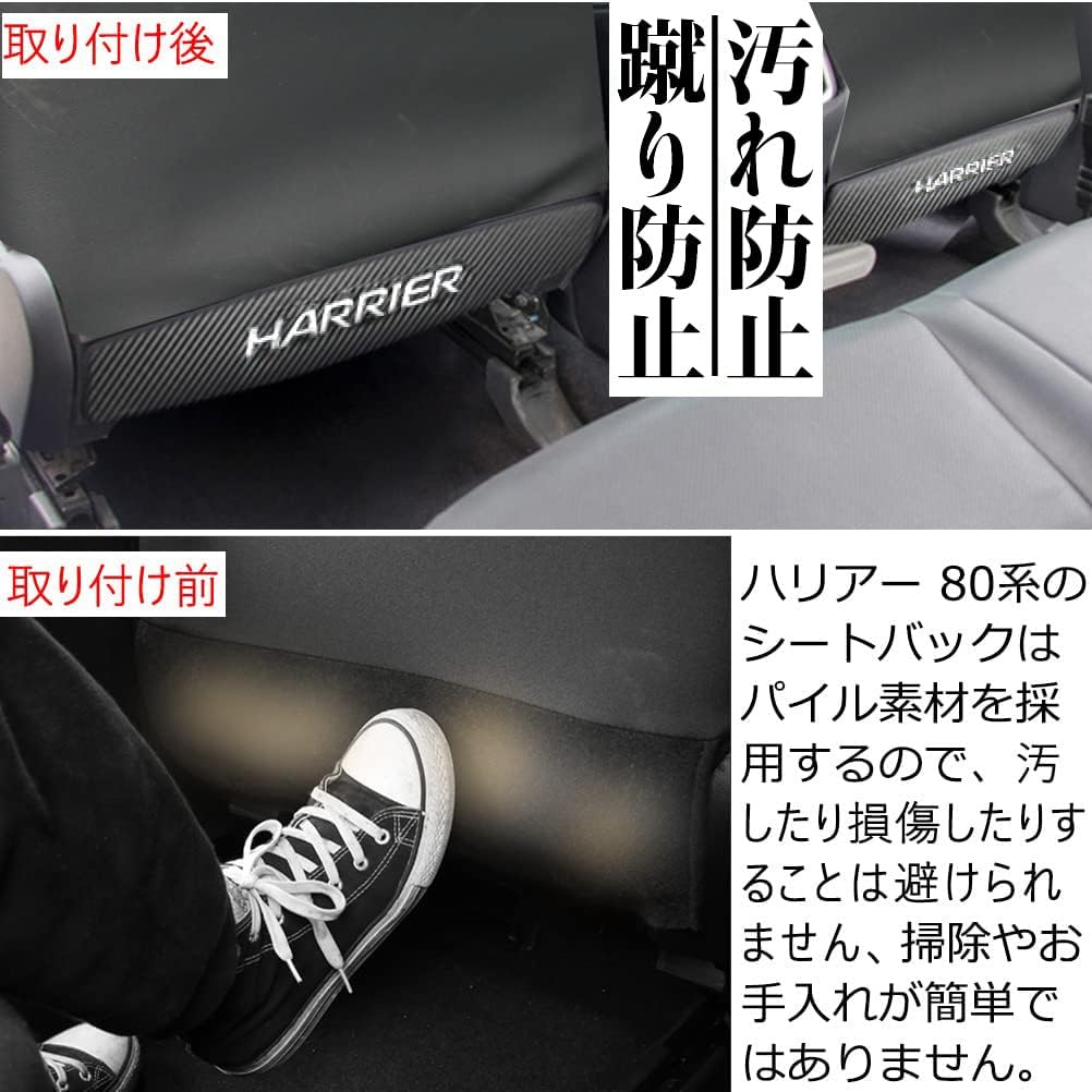 Kayafar Toyota Harrier 80 Series Kick Guard, Harrier Seat Back Mat, Rear Seat Protector, Stain Prevention, Kick Prevention, Embroidery, HARRIER Logo, Seat Back Protector, HARRIER Interior Parts,