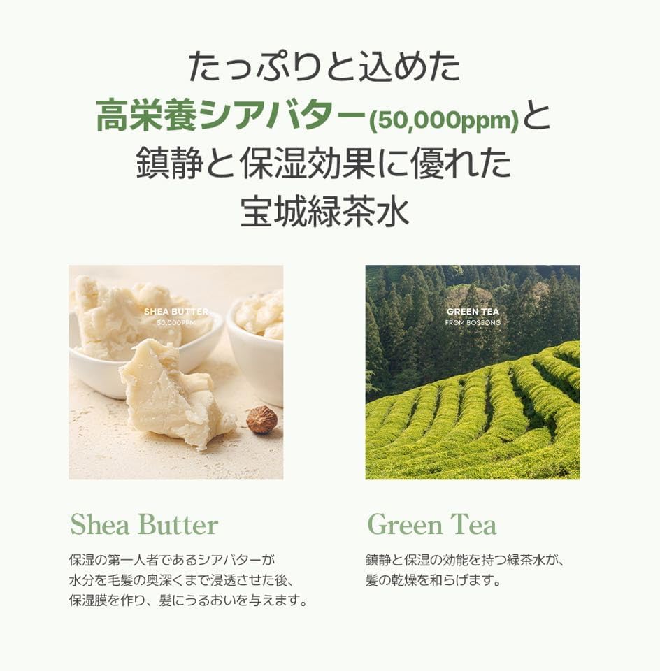 Nursing Hair Butter (Hair Mask for Damage) 200ml/Korean Cosmetics/Shea Butter & Green Tea/Vegan Treatment