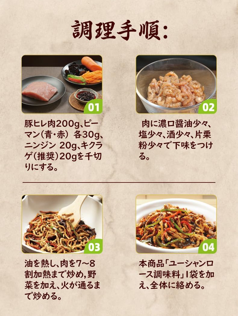 海底撈 MagicCook 四川風 魚香肉絲の素 ユーシャンロース 本格中華 辛口 ピリ辛 中華調味料 中華丼 ご飯に合う おかずの素 レトルト 簡単調理 60g (2バッグ, ユーシャンロースの素)