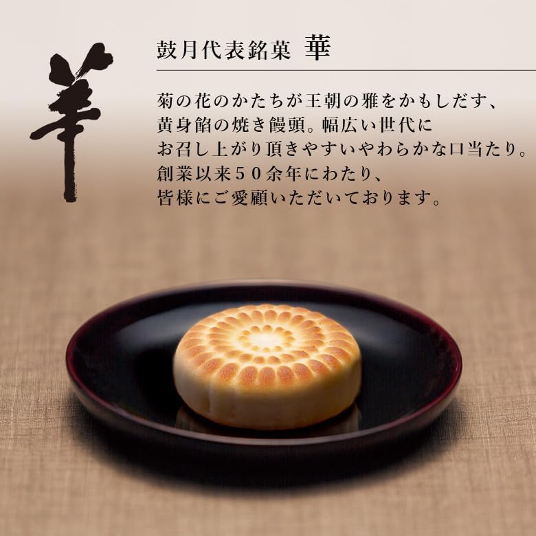 Kogetsu Japanese Confectionery Kyoto Famous Assortment Gift (Premium Senbei Crackers 5 pieces, Hana 5 pieces, Hanaraku 6 pieces) / Kyoto Japanese Confectionery Gift for Year-end, Thanks, Celebration | School Entrance Celebration, Graduation Transition