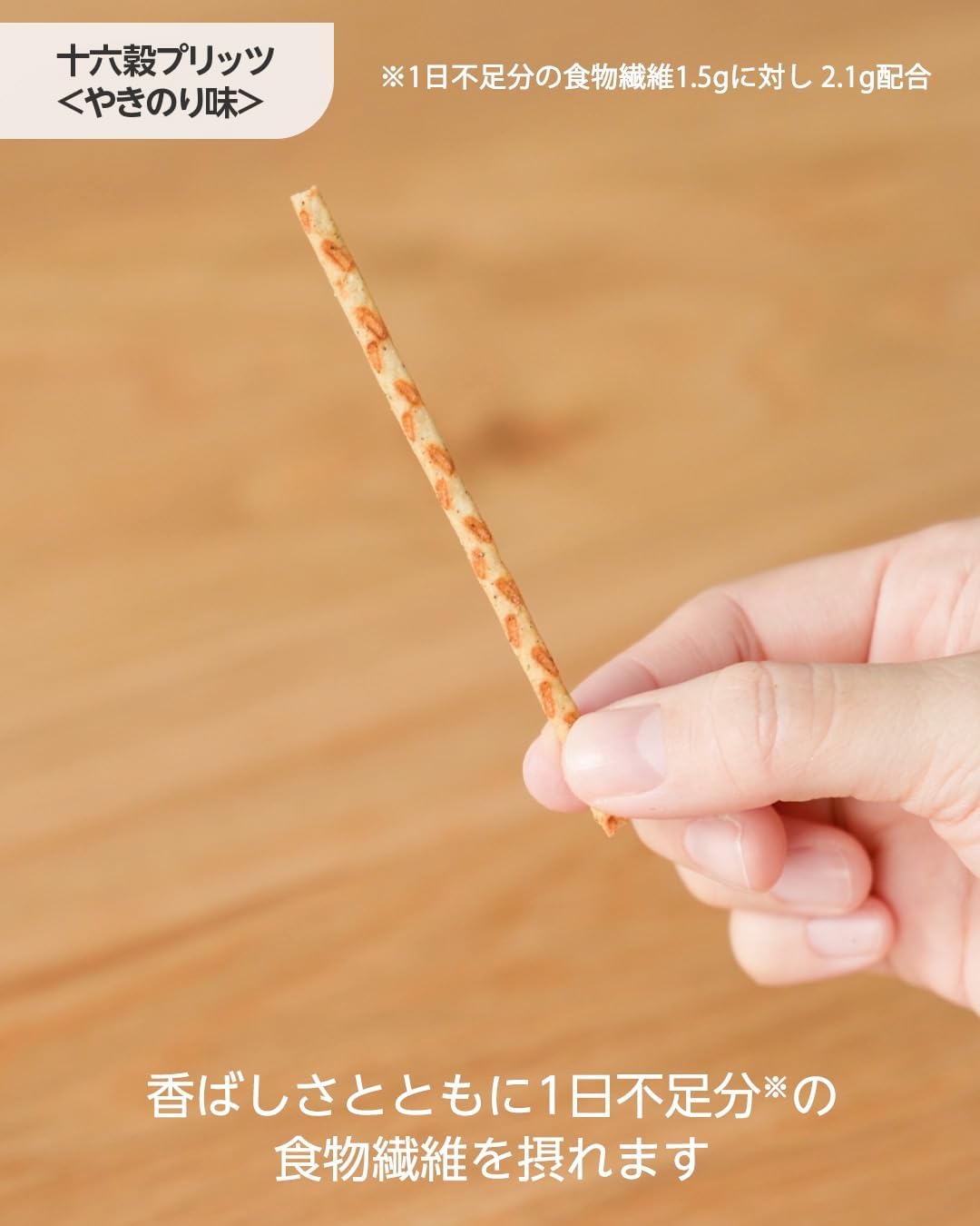 Ezaki Glico [16 Grain Pretz] (Yakinori Flavor), 2.1 oz (60 g) (6 Bags) x 5 Pieces, Individual Packaging, Snacks, Pretzels, Snacks, Snacks, Snacks Set, Beer, Highball, Snacks, Snacks, Pastry