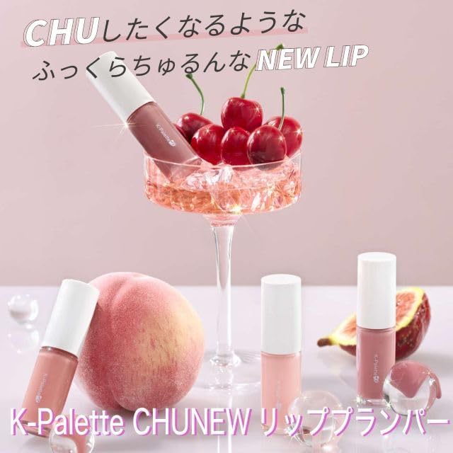 K-Palette CHUNEW Lip Plumper, 04, Cherry Syrup, 0.3 oz (8 g), No Capsaicin, Multi-Purpose Use (Base, Moisturizing, Protective, Glossy, Lip Color, Vertical Straightening, Makeup Effect)