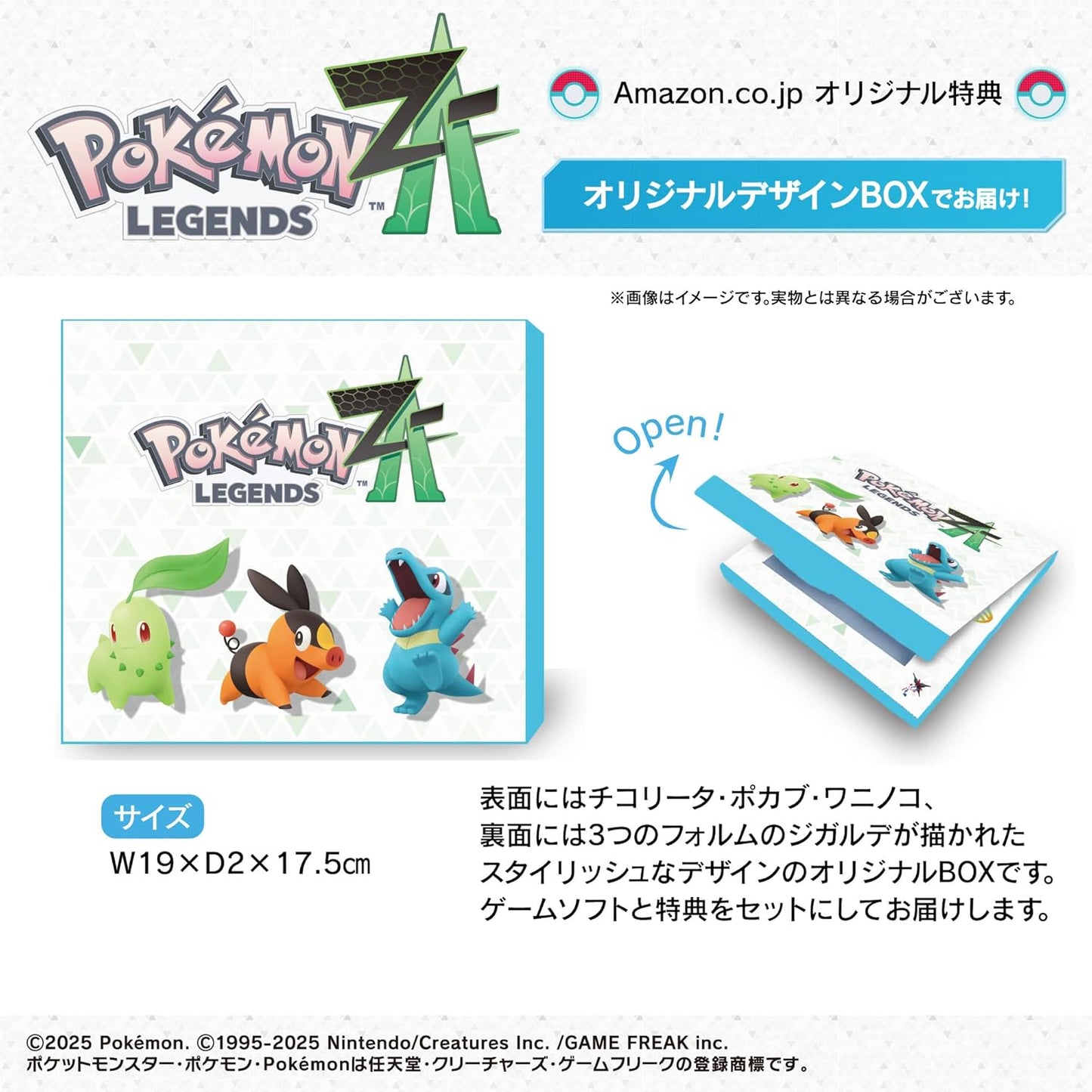 【ポケモン抽選キャンペーン応募用紙付き】【オリジナルデザインBOX入り】Pokémon LEGENDS Z-A Nintendo Switch 2 Edition（ポケモン レジェンズ ゼットエー） -Switch2 【Amazon.co.jpオリジナル特典】カトラリーセット 同梱 & デジタル特典「トレンチコート＆パンツセット」 配信
