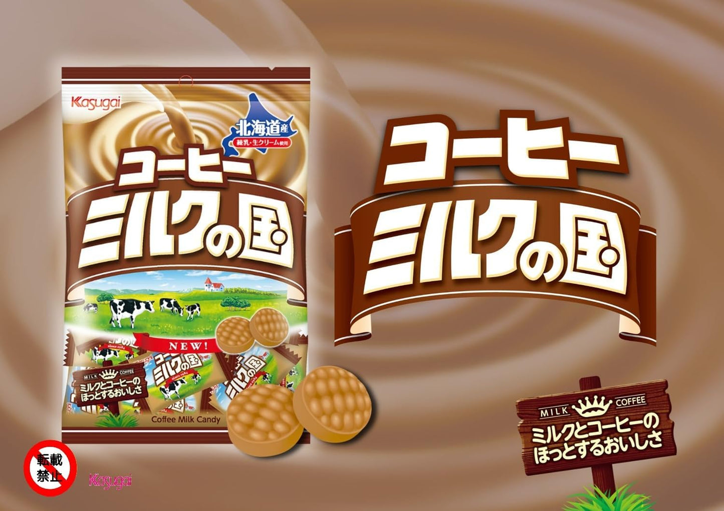 Kasugai Seika Coffee Milk Country 3.7 oz (106 g) (Official)