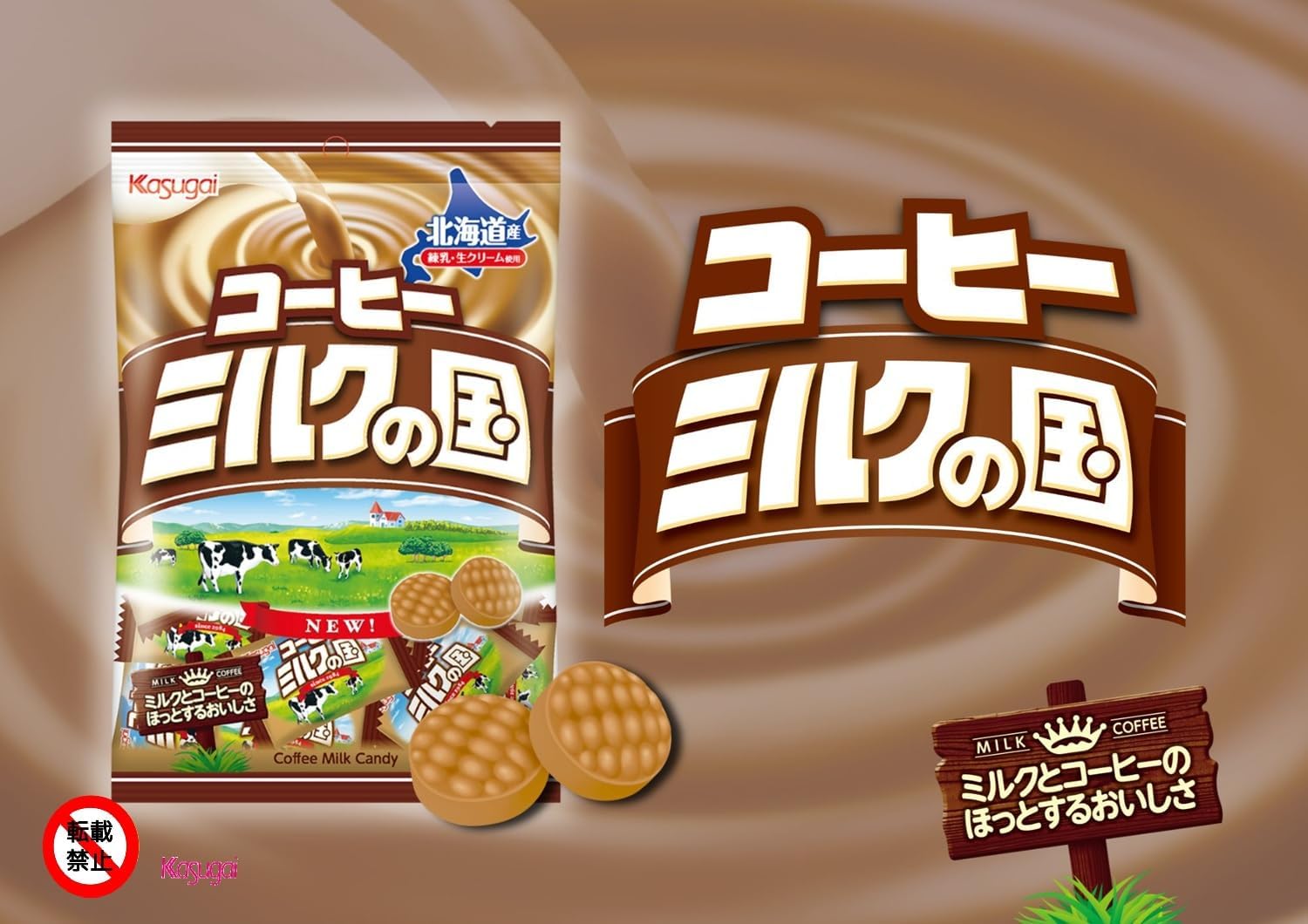 Kasugai Seika Coffee Milk Country 3.7 oz (106 g) (Official)