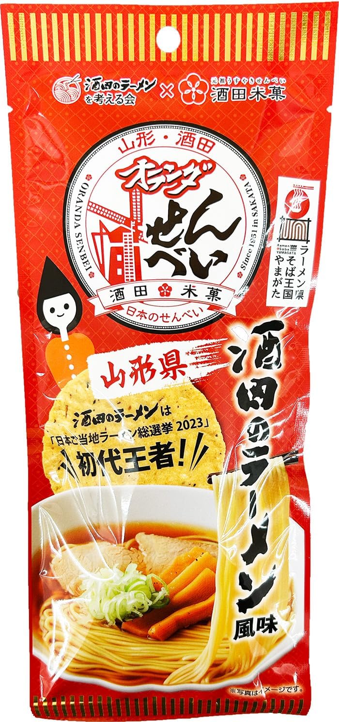 食べ比べ５種（サラダ味、梅こんぶ味、焼きとうもろこし味、坂田のラーメン風味、煮干し味）オランダせんべい