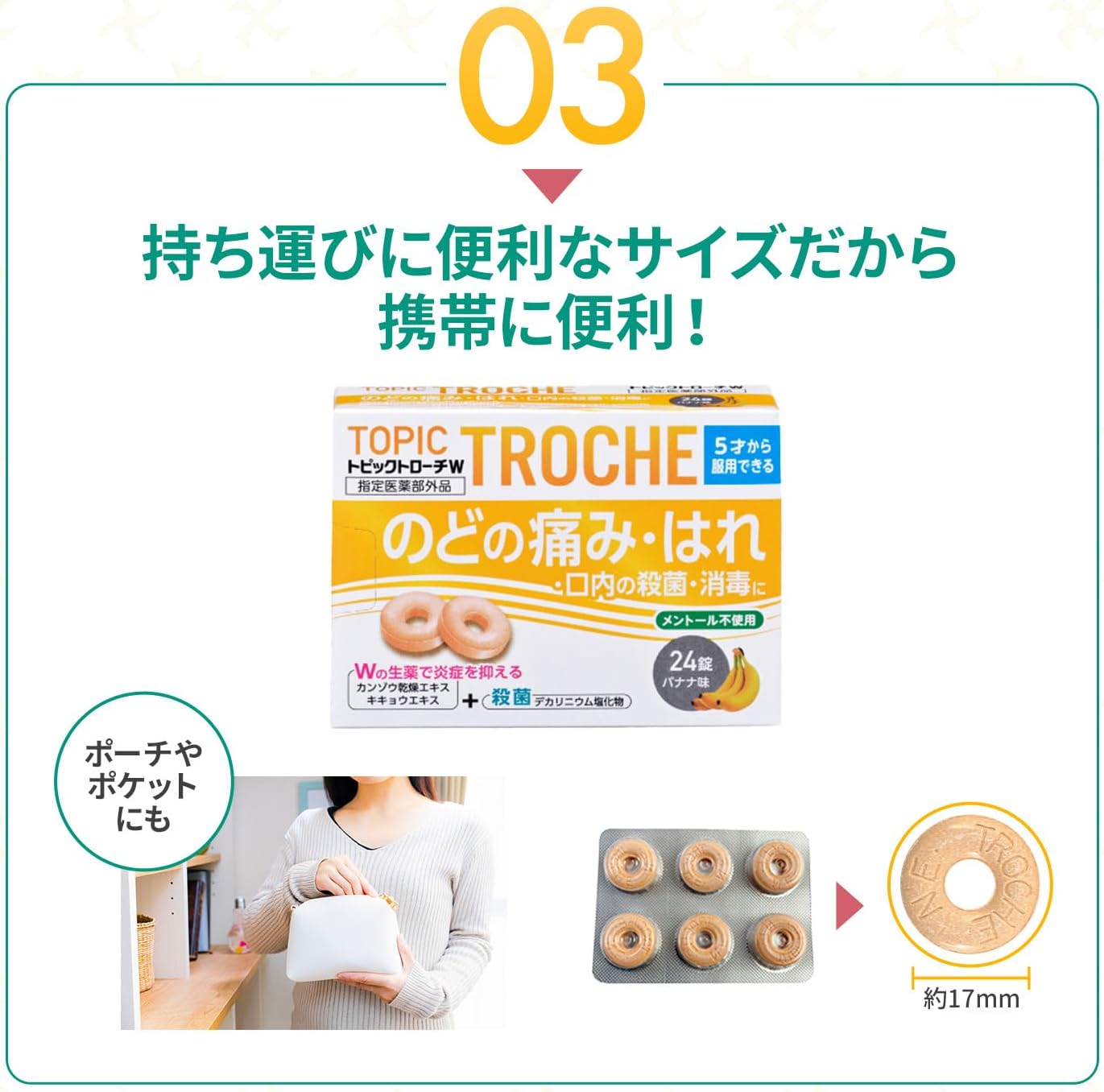 【 For Sore Throat 】 Nissin Pharmaceutical Co., Ltd. Topick Lozenge W Banana Flavor 24 Tablets Menthol-Free Children Medicinal Herbal Throat [Specified Over-the-Counter Drug]