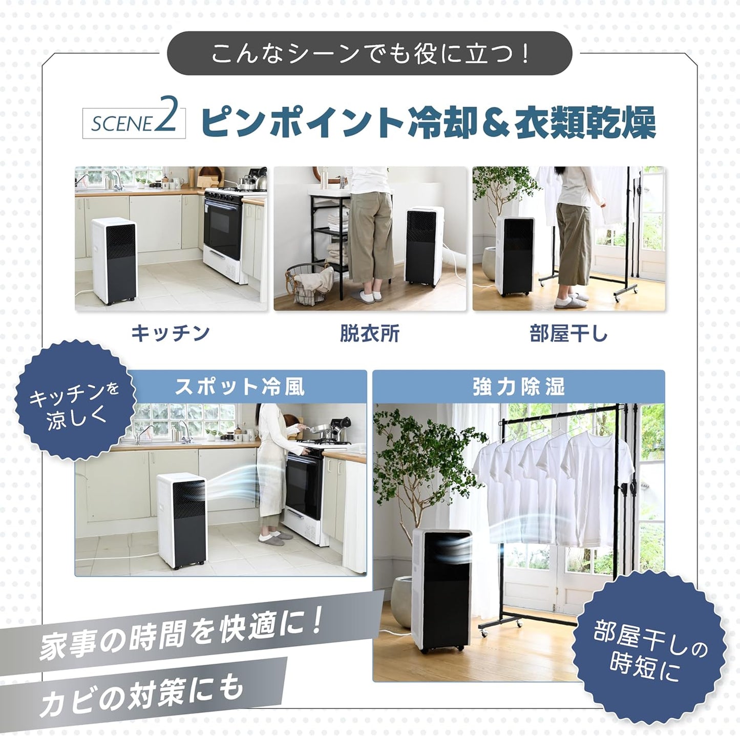 【Exclusive】【No Installation Required】 [Yamazen] Spot Cooler Portable Cooler for Home Use ~9 Tatami Mats (Cooling/Dehumidification/Air Circulation) Dehumidification Capacity 19L Airflow 2