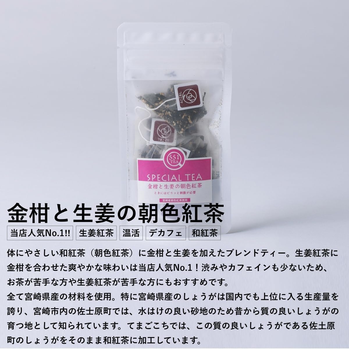 宮崎食研 宮崎 お土産 お茶 ノンカフェイン 健康茶 ギフト 551Teaシリーズ 宮崎県産のブルーベリー、日向夏、マンゴー、金柑と生姜、ごぼうの5種類