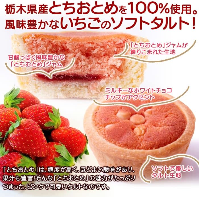 Natural Life Strawberry Tart (22 Pieces), Made in Tochigi Prefecture, Sweets, Treats, Souvenirs, Birthday