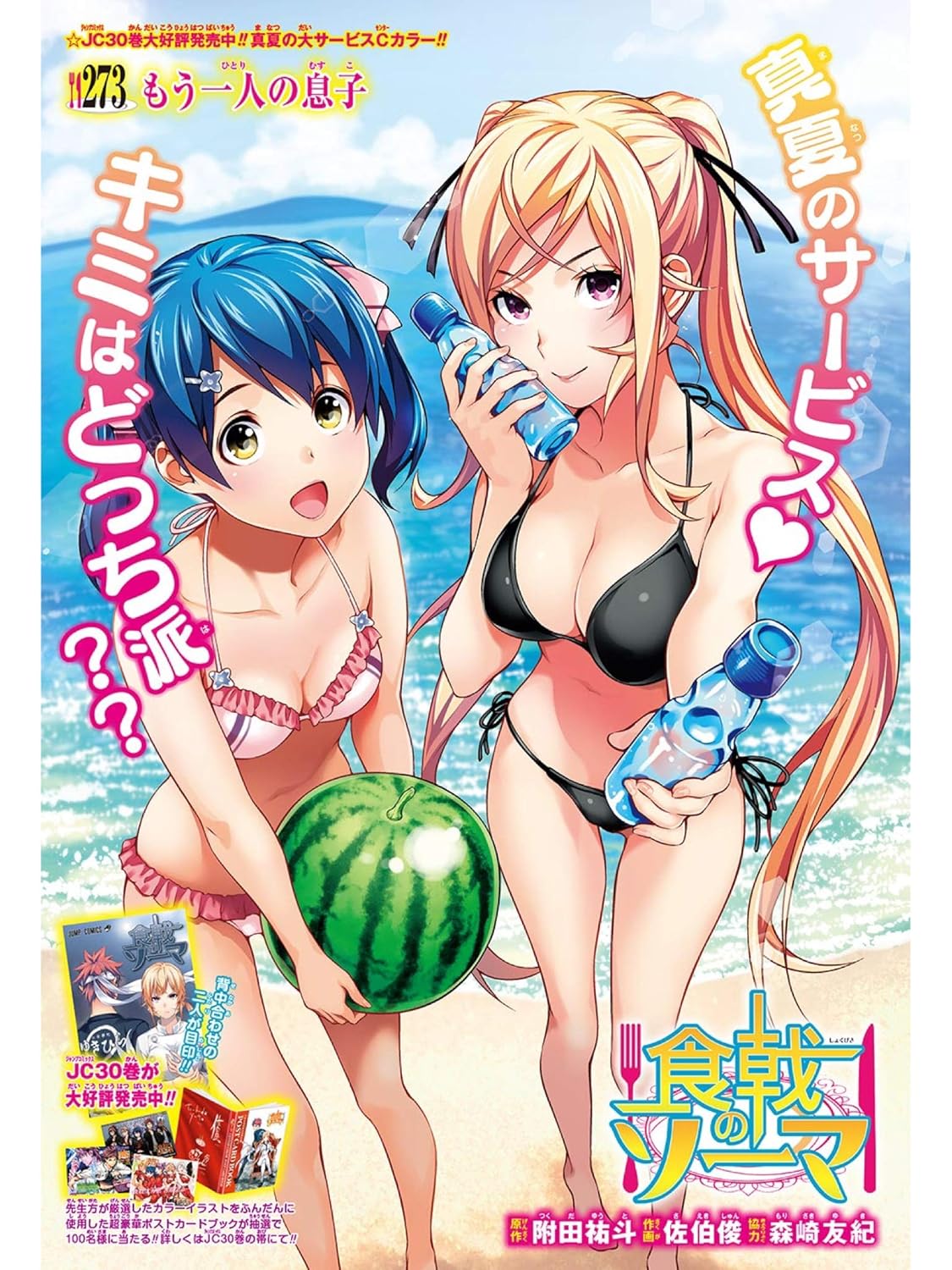 週刊少年ジャンプ(35) 2018年 8/13 号 [雑誌]
