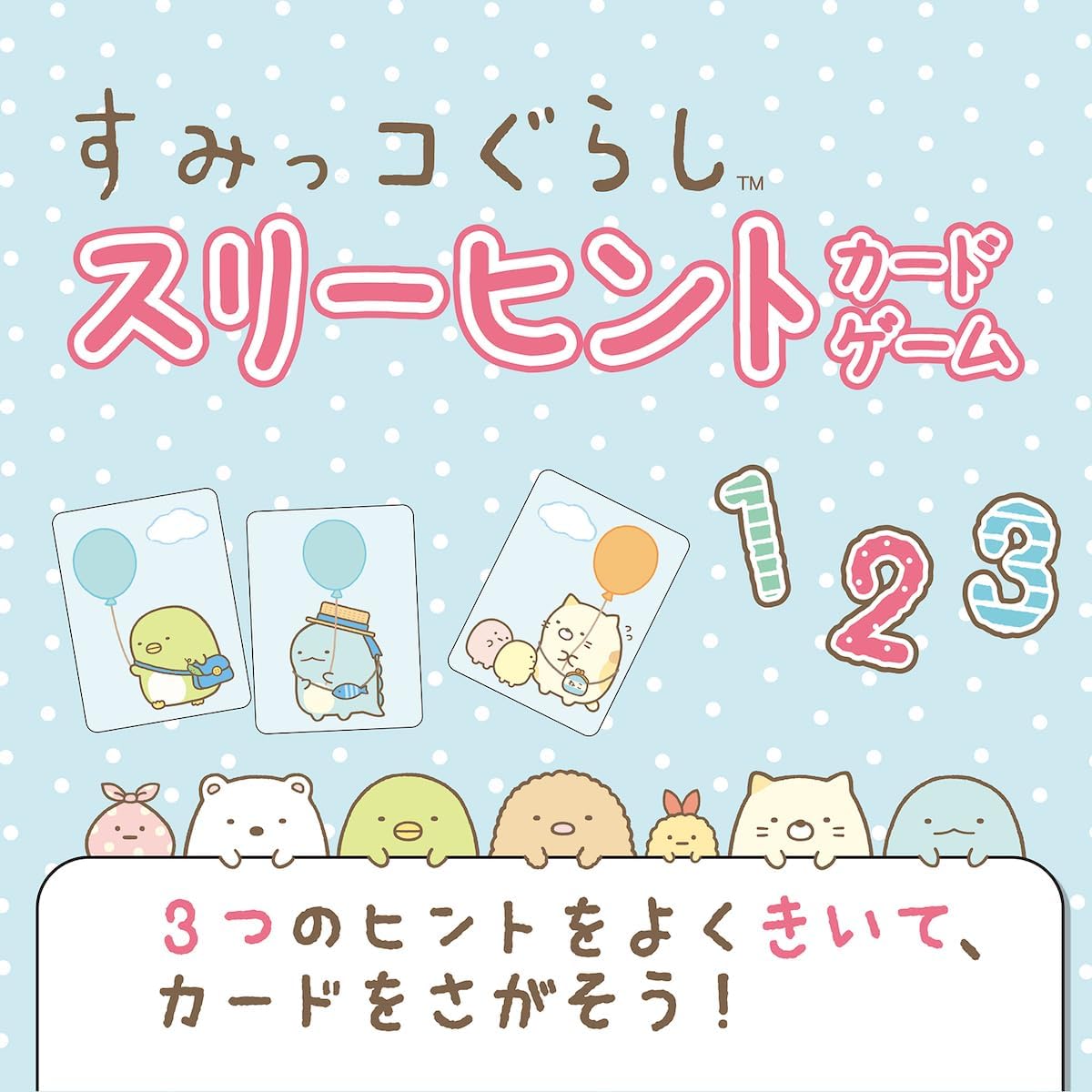 Gakken Sumikkogurashi Three Hint Card Game (Suitable for ages 3 and up) 83075
