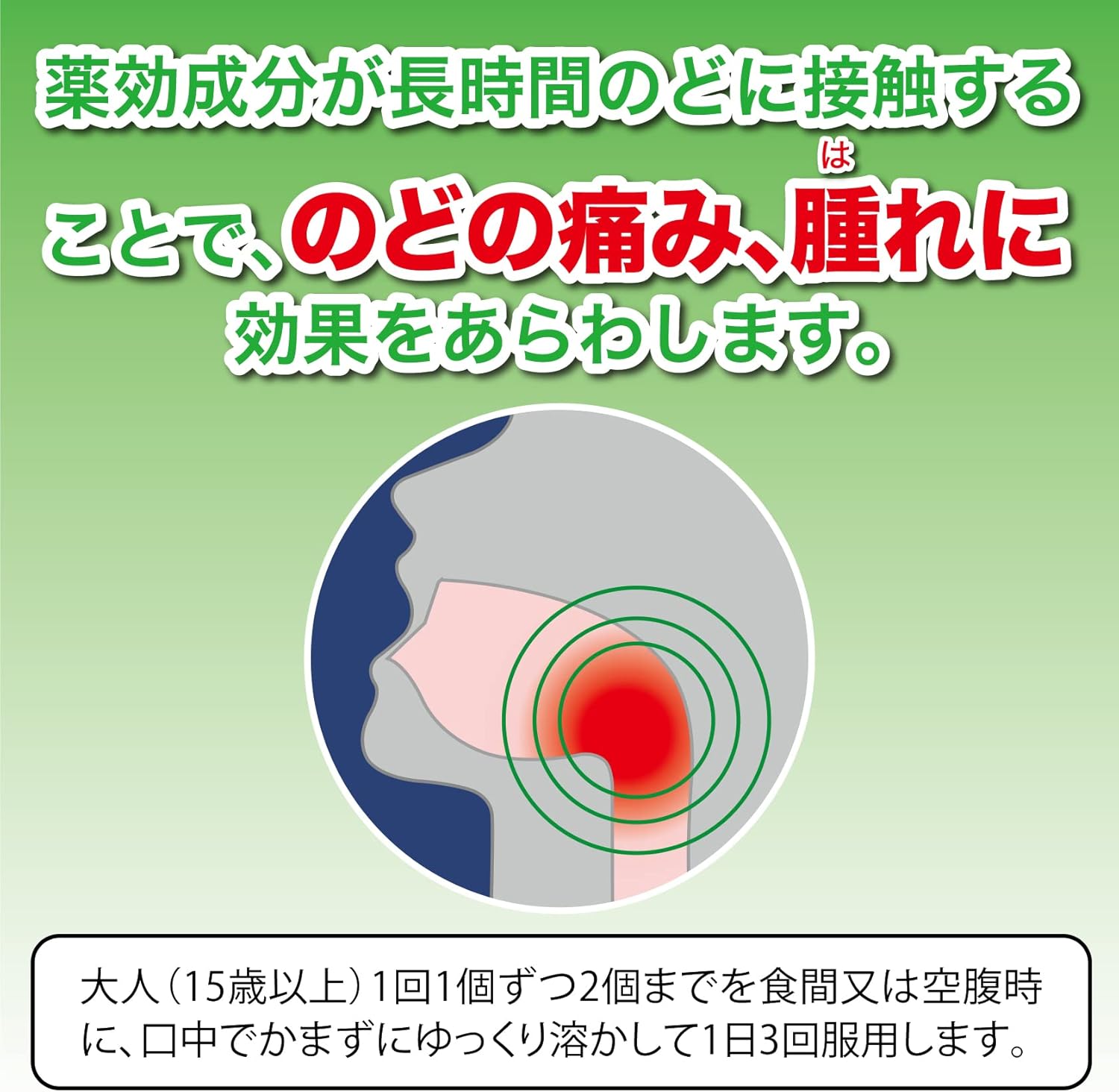 【第2類医薬品】サトウ駆風解毒湯エキストローチ 18個