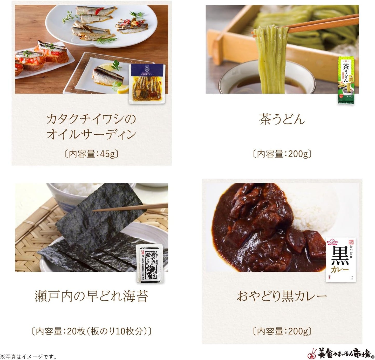 Order-in Gourmet, Delivery Set, Kagawa, Souvenir, Local Delicacy Gift, Local Small Parcel Service, Kagawa Prefecture (Small Size) Bishoku Umaimon Market
